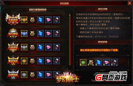 塔人《奇迹重生》跨服对战王者玩家傲视群雄