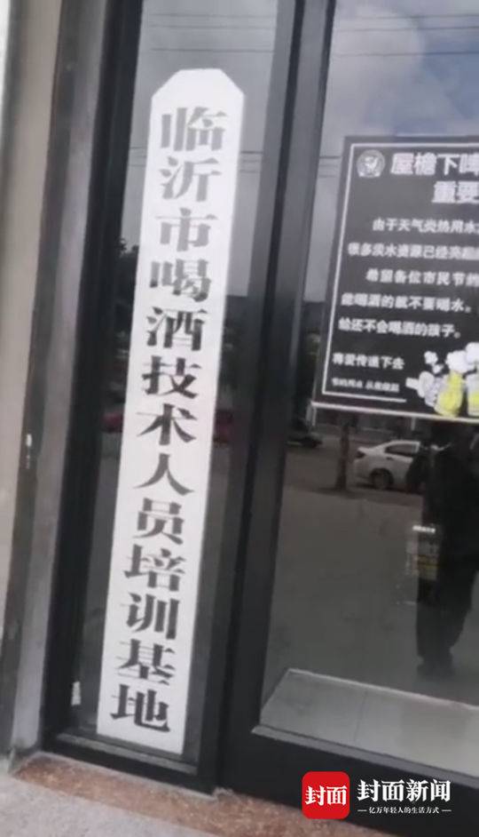 成都酒吧挂“喝酒技术人才培训基地”牌匾 这波操作合规吗