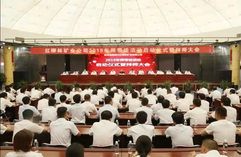 陝煤集團陝北礦業紅柳林公司：鍛造高質量發展“人才芯”
