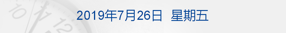 早财经丨刘强东案149页警方档案首次曝光；706