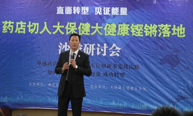 谋定大健康研究价值取向孙龙宝对话健康中国主