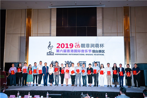 图4-2香港国际音乐节烟台赛区的社会各界顾问