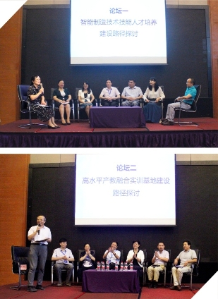 智能制造技术技能人才培养协作会暨专题研讨会举办