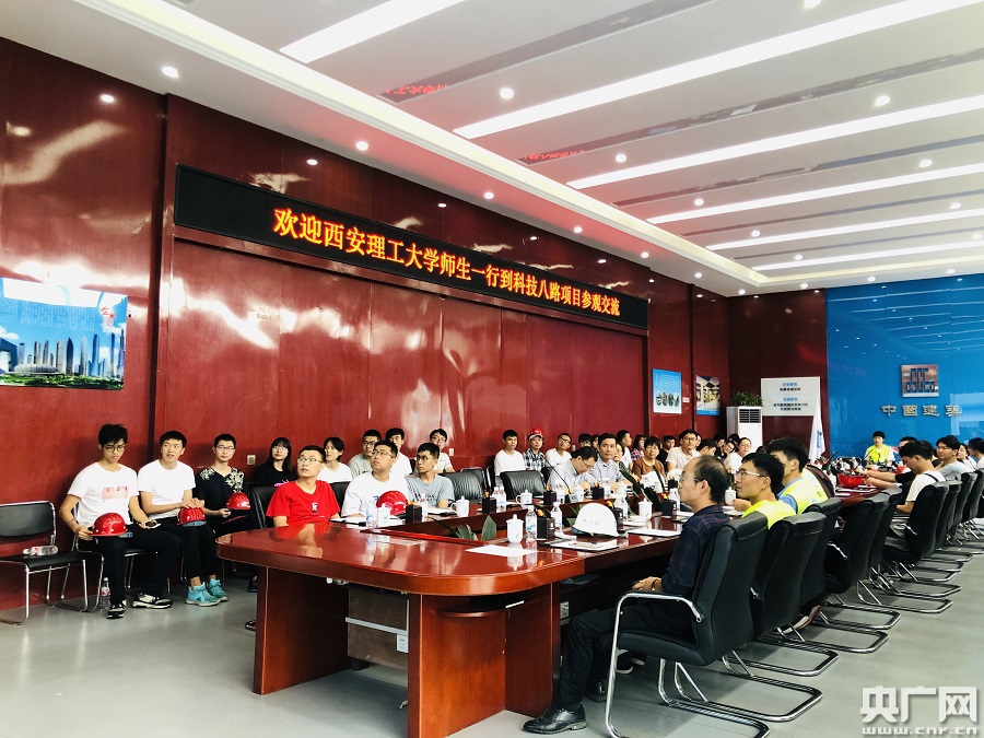 西安理工大学百余名师生到西安科技八路项目观摩交流