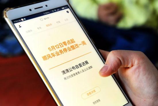 滴滴顺风车复活始末:吹风数月 安全效率需谨慎平