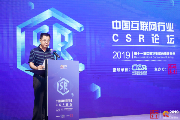 南方周末发布互联网行业社会责任观察报告：认