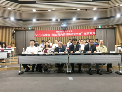慧聚烟台·共赢未来“2019年中国·烟台海内外精英