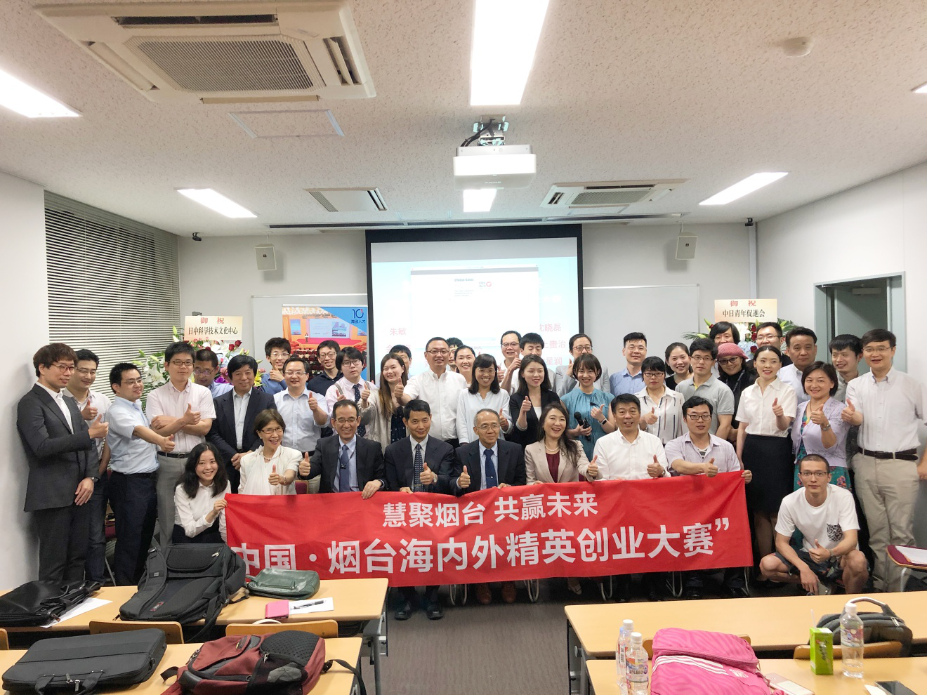 慧聚烟台·共赢未来“2019年中国·烟台海内外精英