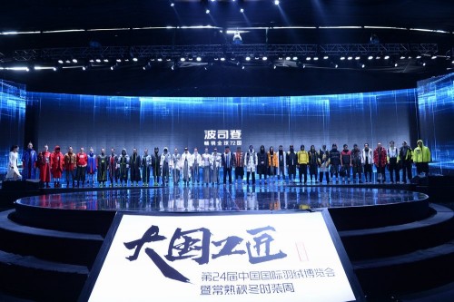 匠心经营43年，波司登用创新科技诠释羽绒服新定