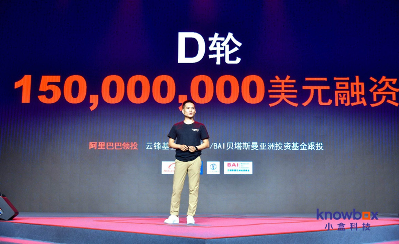 作业盒子完成1.5亿美元D轮融资，宣布更名“小盒科技”