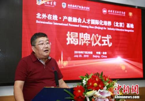 北京北科昊月集团董事长周孟奎致欢迎词