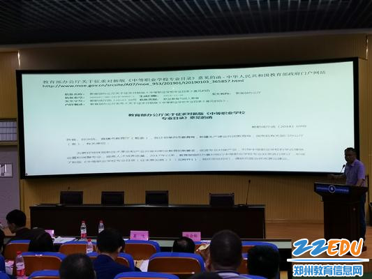 4.职业教研室教学部主任王蒙解读国家职业教育标准体系