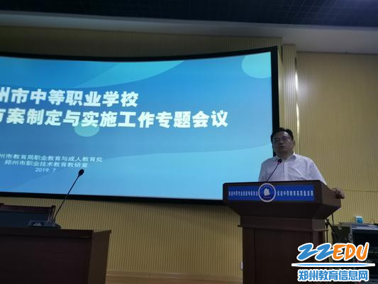 7.郑州市教育局副局长葛飞提出职业教育人才培养模式新要求