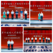 2019汽车人才研究会理事会年会暨中国汽车人才高