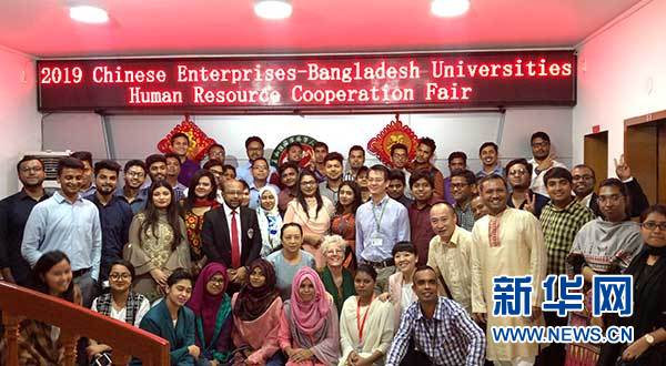 孟加拉国华联会举办“2019孟加拉华商校企人才合