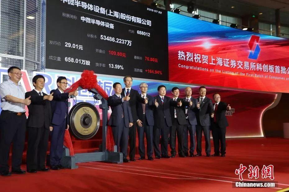 科创板首批股票首日飙红，造就124位亿万富翁