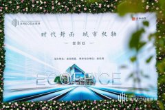 科技漫游看见未来工作方式 ECOFFICE概念办公亮相