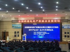 全国跨境电商人才缺口高达500万！各路大咖齐聚青岛建言献策