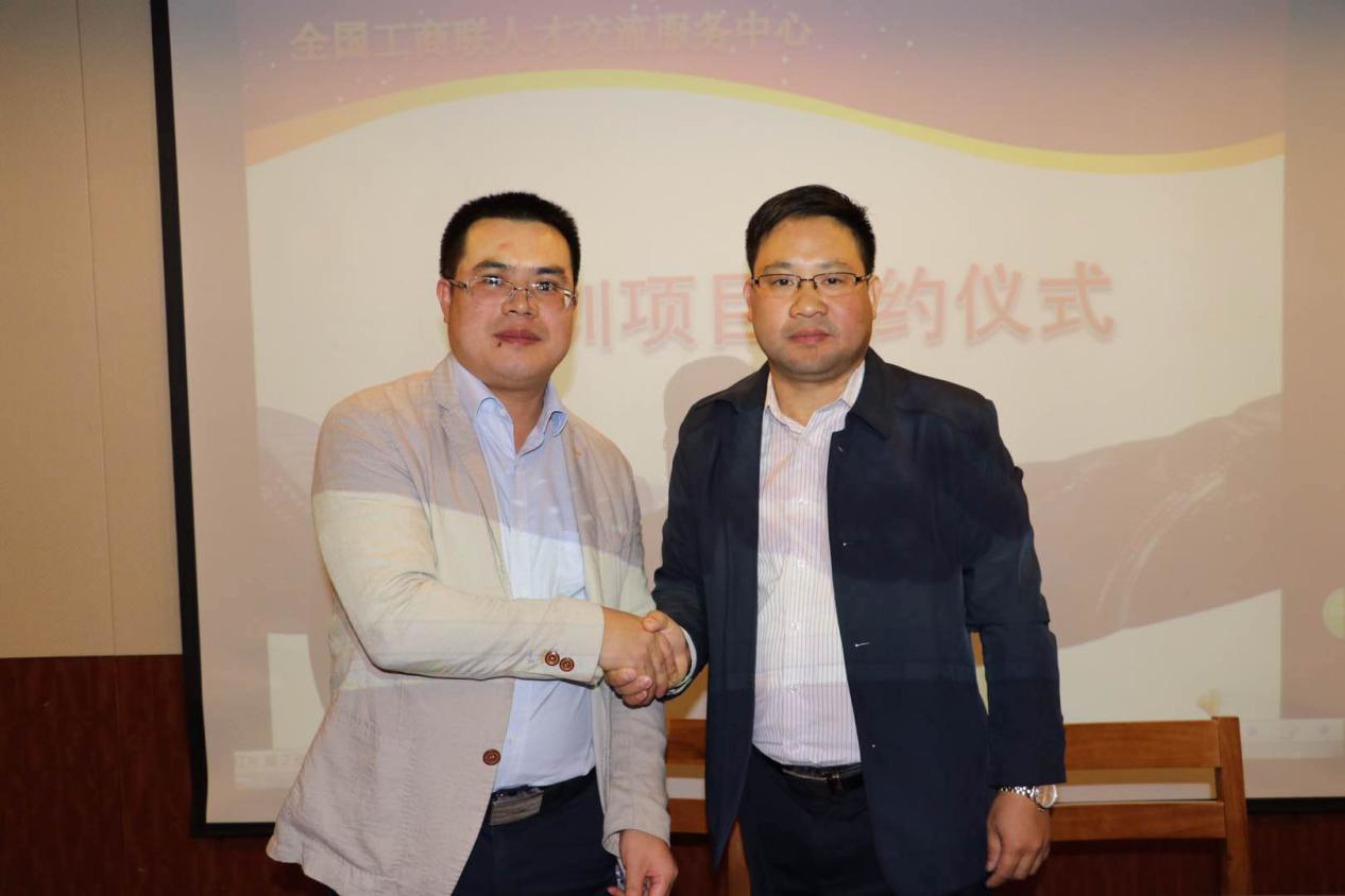 祝贺燕园人合·元培工匠成为全国工商联人才交流