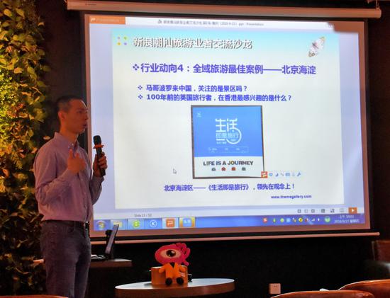 新浪潮汕旅游业者交流会 在潮州人才咖啡举行