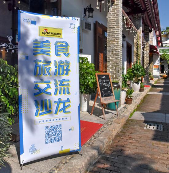 新浪潮汕旅游业者交流会 在潮州人才咖啡举行