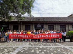 庆祝建党98周年 莲湖区人才交流服务中心党总支召开系列活动