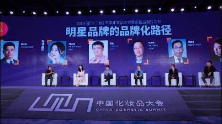 范冰冰对话行业大咖 探讨FAN BEAUTY品牌化路径