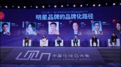 范冰冰对话行业大咖 探讨FAN BEAUTY品牌化路径