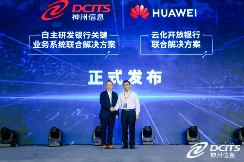 神州信息2019 FinTech峰会：云集金融业重磅大咖 