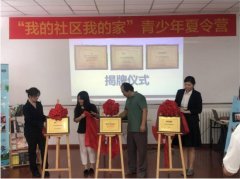 迪曼机器人STEM公益进入安贞社区：青少年科技体验中心揭幕