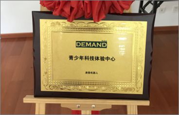 迪曼机器人STEM公益进入安贞社区：青少年科技体验中心揭幕