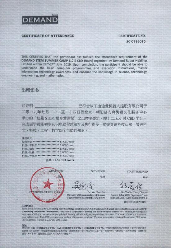 迪曼机器人STEM公益进入安贞社区：青少年科技体验中心揭幕