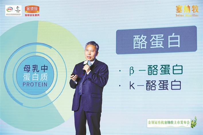 伊利母乳研究成果 金领冠有机塞纳牧让中国宝宝