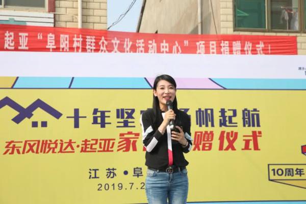让每所房屋都有爱，2019“东风悦达起亚家园”圆满收官
