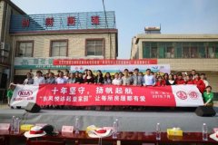 让每所房屋都有爱，2019“东风悦达起亚家园”圆