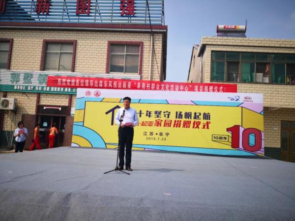 让每所房屋都有爱，2019“东风悦达起亚家园”圆满收官