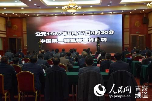 青海以“两弹一星”精神教育引导干部人才守初心、担使命