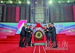 嘉元科技登陆科创板 首周股价上涨104%