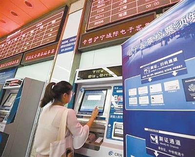 中国铁路新增4条线路电子客票应用试点