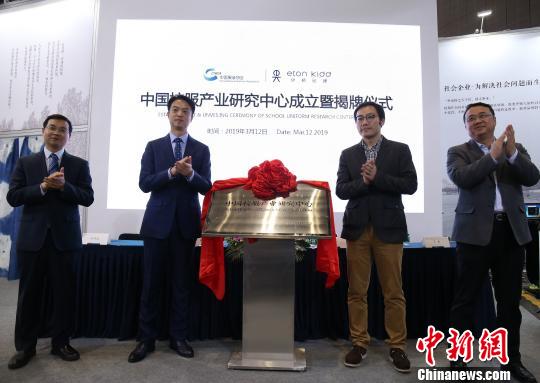 中国校服产业研究中心正式揭牌。供图