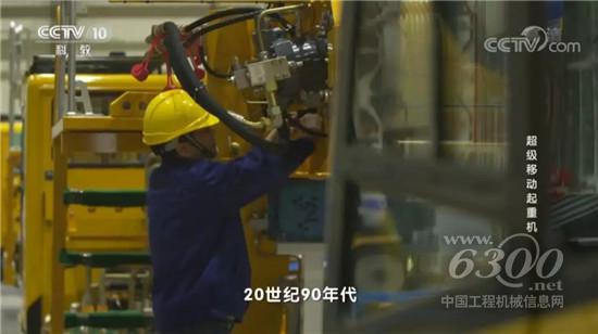 10 《创新一线》︳中国超级起重机背后的3000个日