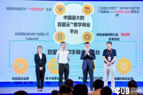 百望云签约上海杨浦科技创业中心 推进供应链金