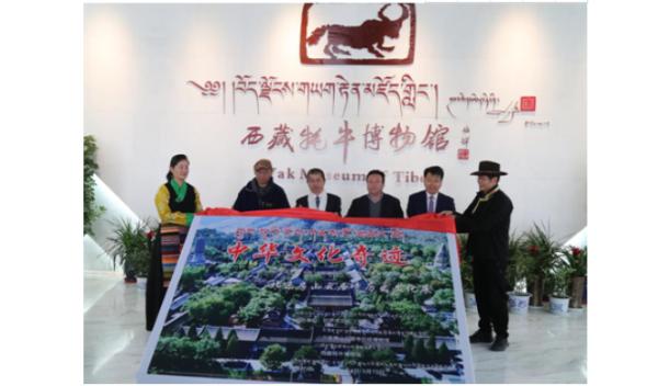 北京房山云居寺历史文化展”走进西藏牦牛博物