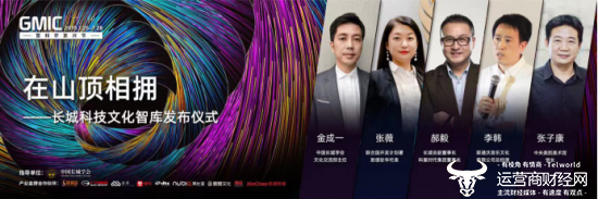 联通沃音乐谈AI教育创新 见证长城科技文化智库正式发布