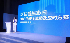 区块链安全漏洞频出？迅雷链新技术破解行业难