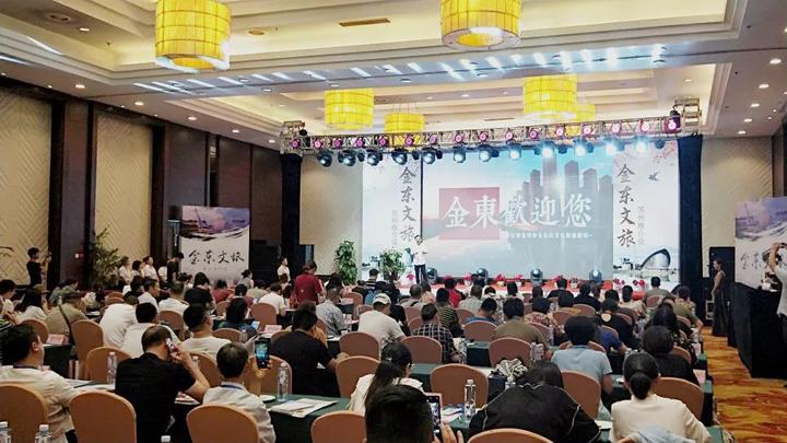 金东文旅名片在苏州闪亮登场
