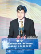 【嘉宾专访】“三区三州”可将旅游业作为经济发展支柱产业——访中国银行国