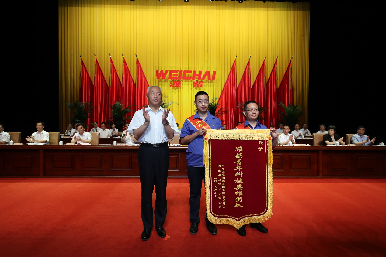 潍柴集团科技创新发展暨科技奖励大会召开