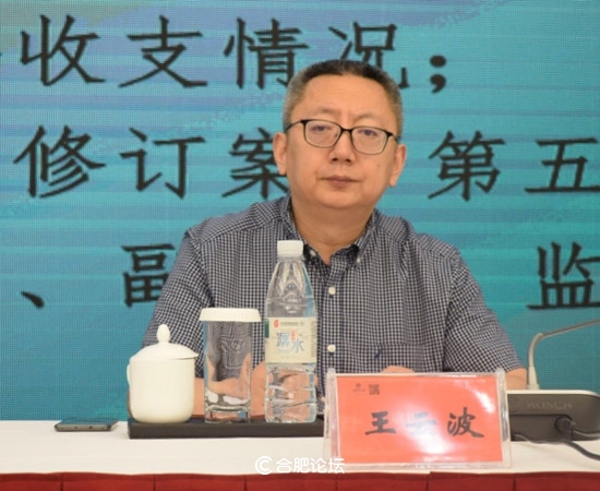 安徽省旅游协会第五届会员代表大会在合肥召开