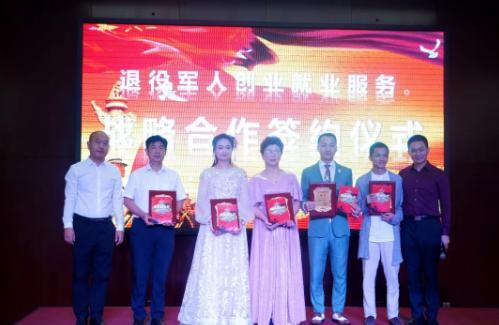 陕西省退役军人就业创业交流大会在陕西人民政府综合楼成功召开
